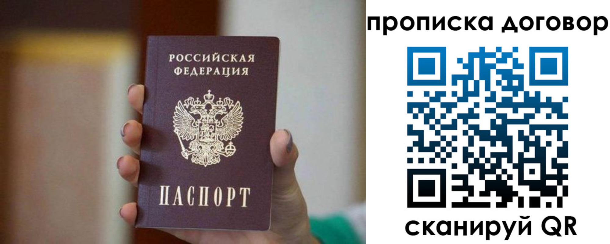временная регистрация для всех в Палласовке