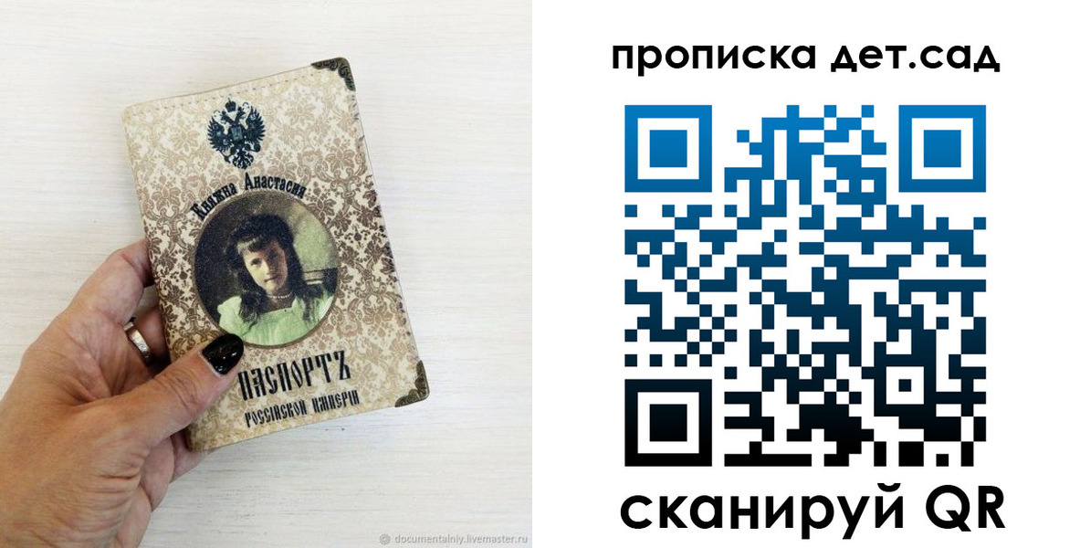 прописка для школы в Палласовке